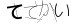 CAPTCHA