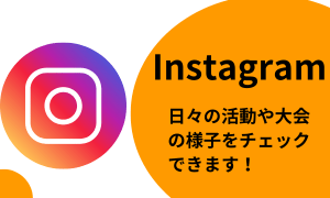 インスタグラム